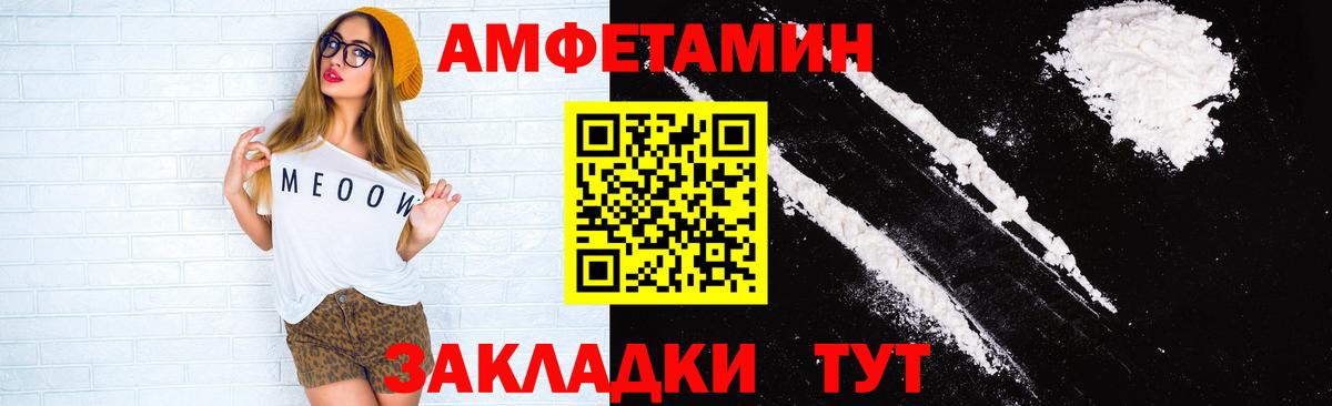 Amphetamine 97% Новокуйбышевск