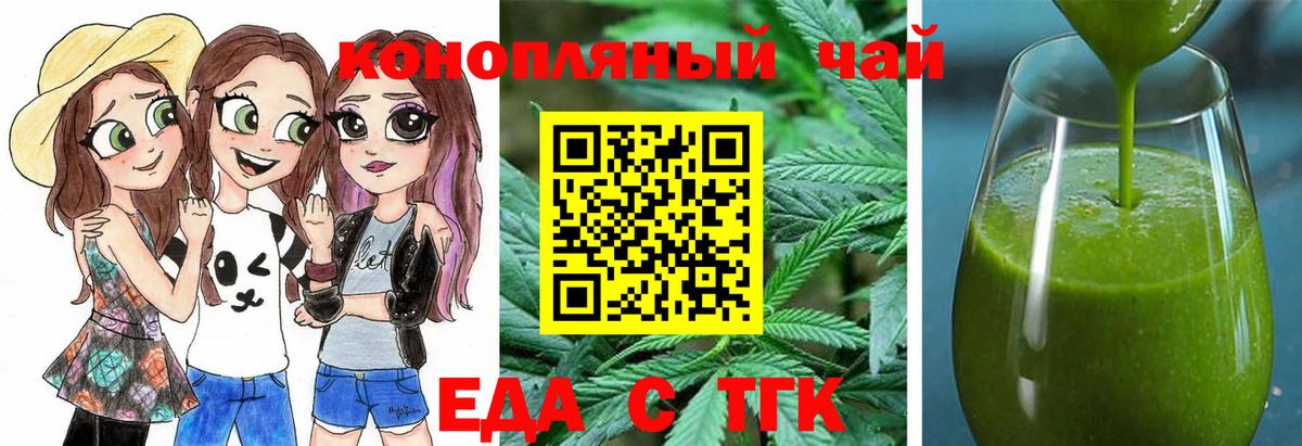 Новокуйбышевск  Еда ТГК конопля  Вход с VPN 