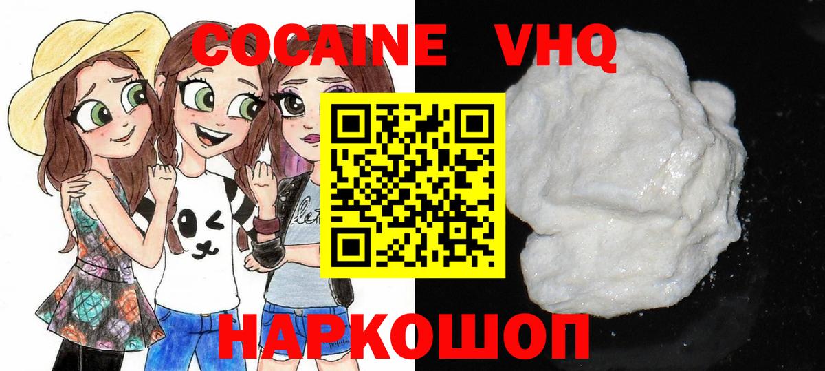 Кокаин 97% Новокуйбышевск