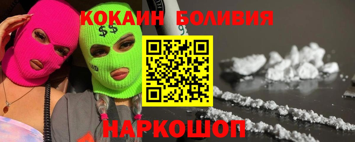 Новокуйбышевск  КОКАИН Перу  COCAIN Перу  Вход с VPN 