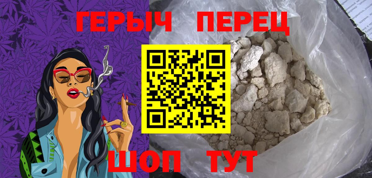 ГЕРОИН белый  Вход с VPN  Новокуйбышевск 