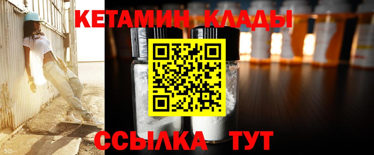 КЕТАМИН ketamine  КЕТАМИН ketamine  Вход с VPN  Новокуйбышевск 