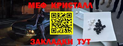 мяу мяу мука Новодвинск