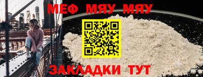 мяу мяу мука Новодвинск