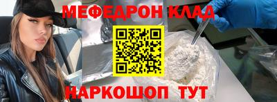 мяу мяу мука Новодвинск