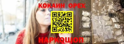 кокаин перу Новозыбков