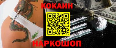 кокаин перу Новозыбков