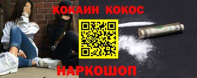 кокаин перу Новозыбков