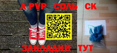 ALPHA PVP Новокубанск