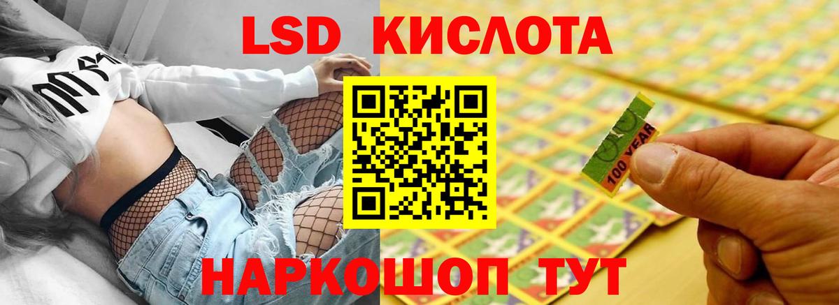 Лсд 25 экстази кислота Новокуйбышевск