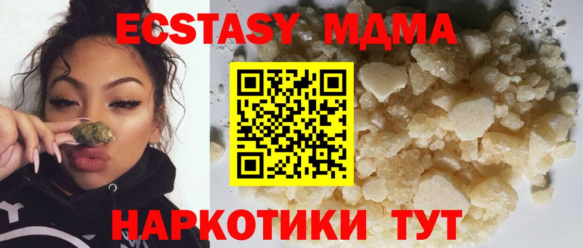 МДМА  МДМА кристаллы  Вход с VPN  Новокуйбышевск  МДМА молли 