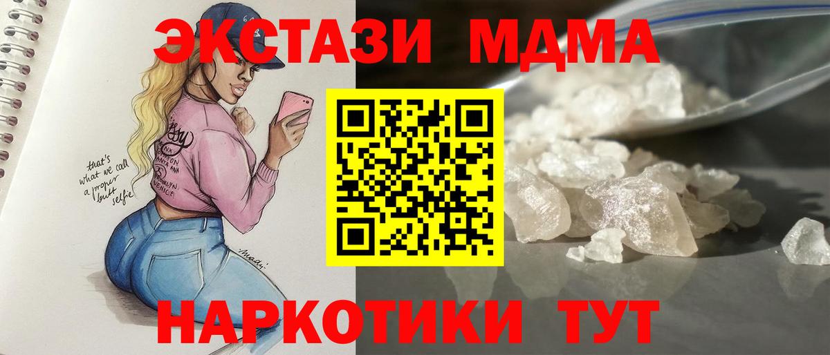 МДМА молли Новокуйбышевск