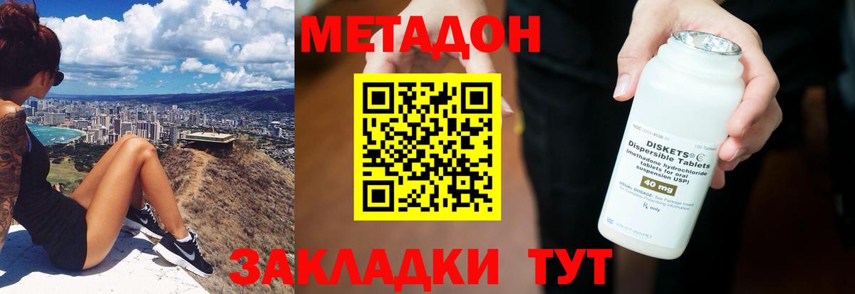 Метадон белоснежный Новокуйбышевск