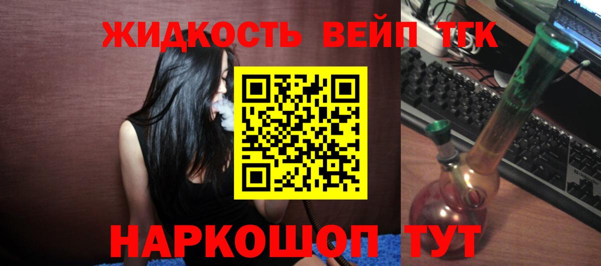 Новокуйбышевск  ТГК гашишное масло  Вход с VPN  ТГК Wax 