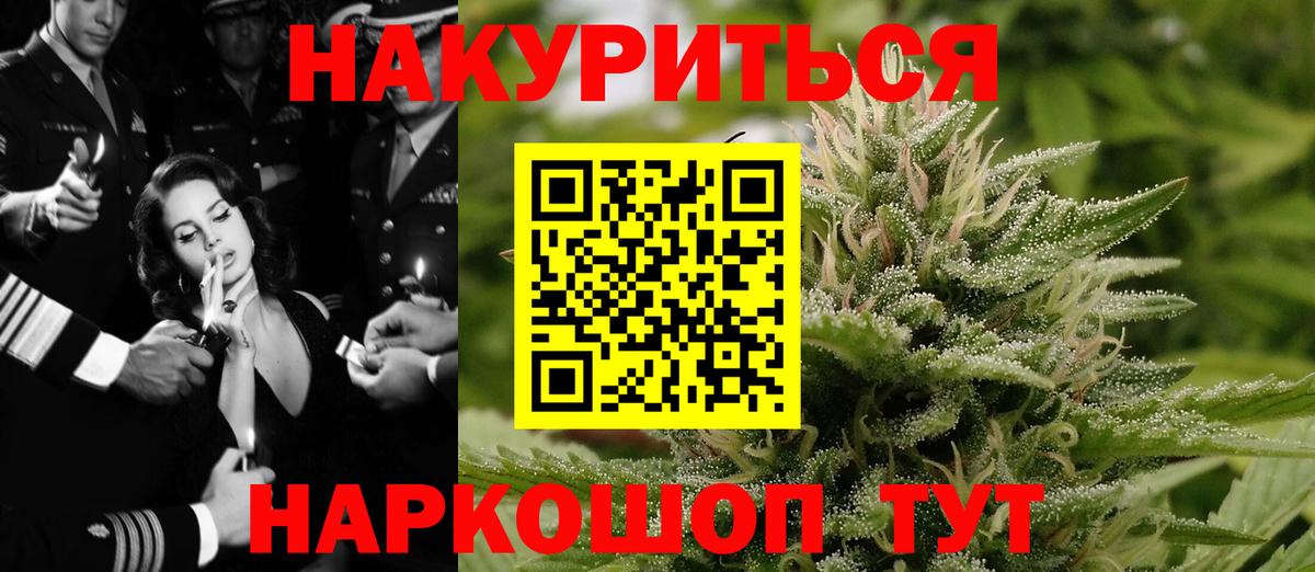 Каннабис сатива  Бошки Шишки конопля  Бошки Шишки планчик  Новокуйбышевск  Вход с VPN  Каннабис семена 